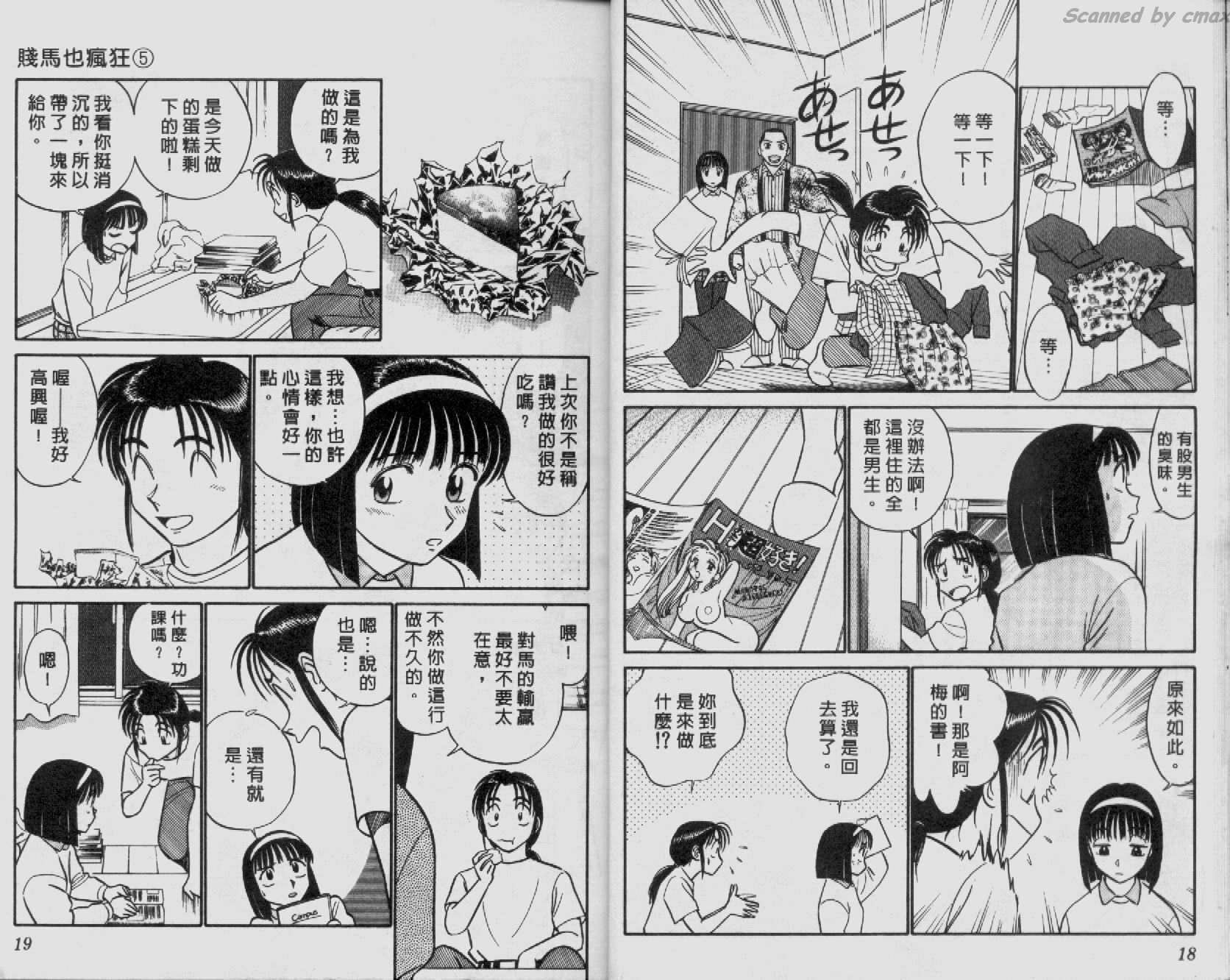 贱马也疯狂韩漫全集-VOL_05无删减无遮挡章节图片 