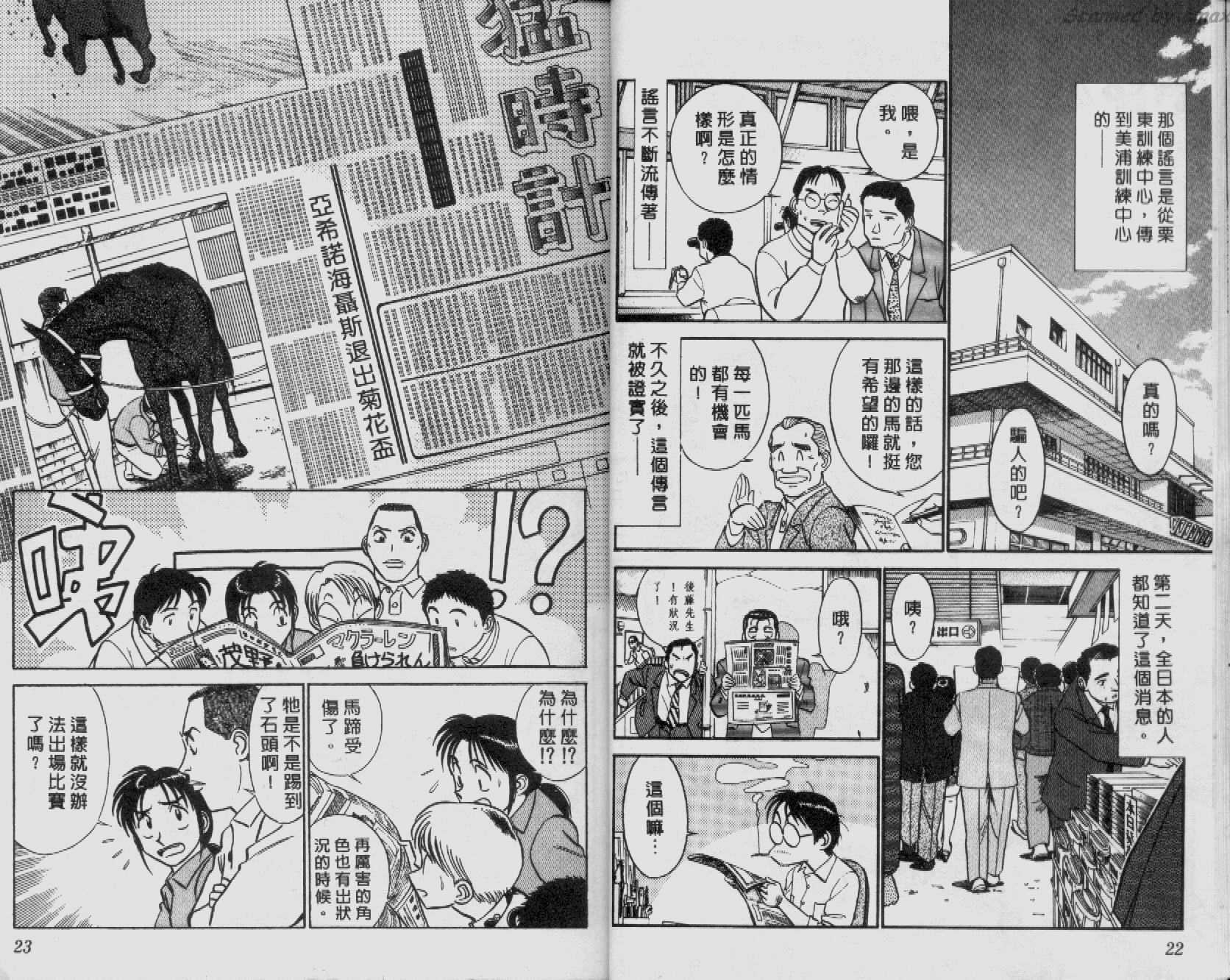 贱马也疯狂韩漫全集-VOL_05无删减无遮挡章节图片 