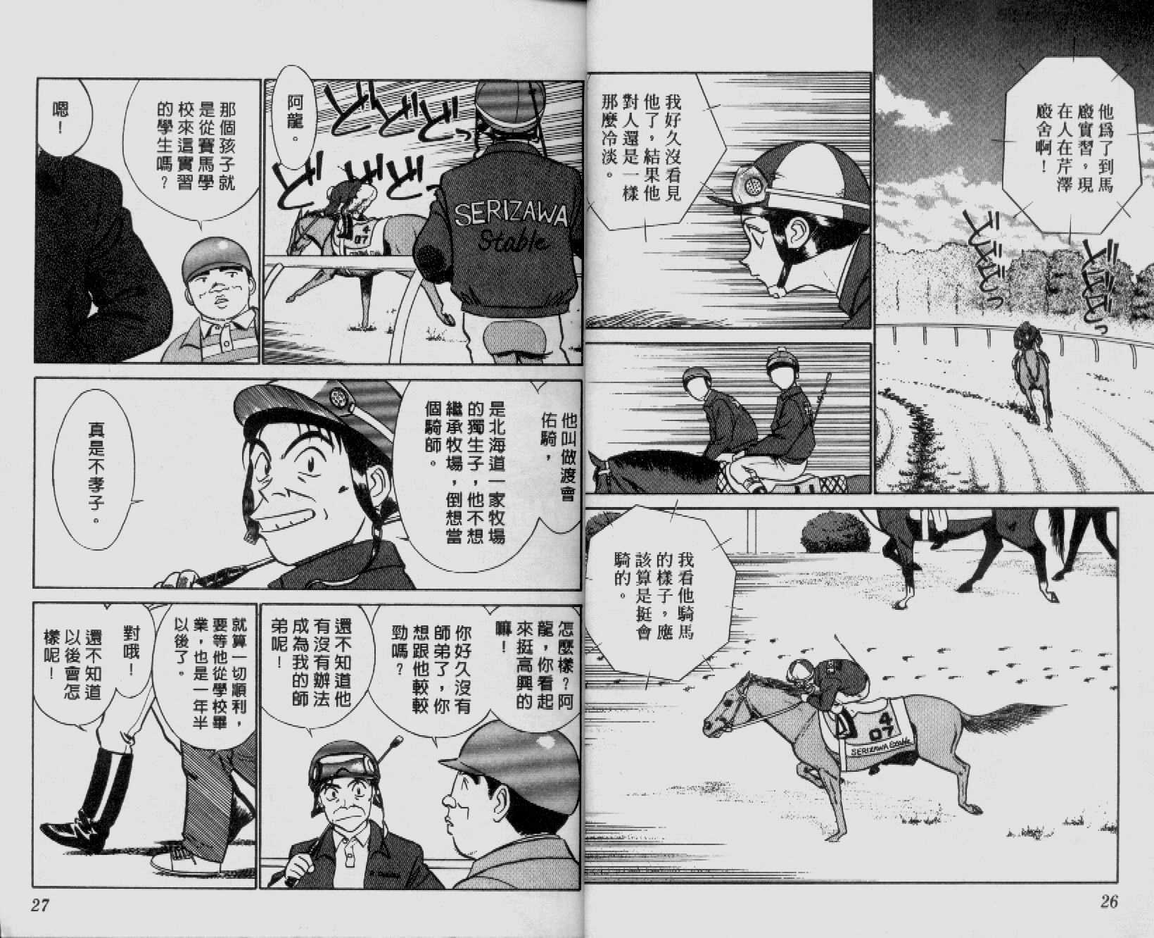贱马也疯狂韩漫全集-VOL_05无删减无遮挡章节图片 