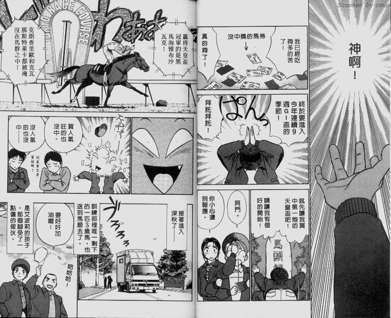 贱马也疯狂韩漫全集-VOL_05无删减无遮挡章节图片 