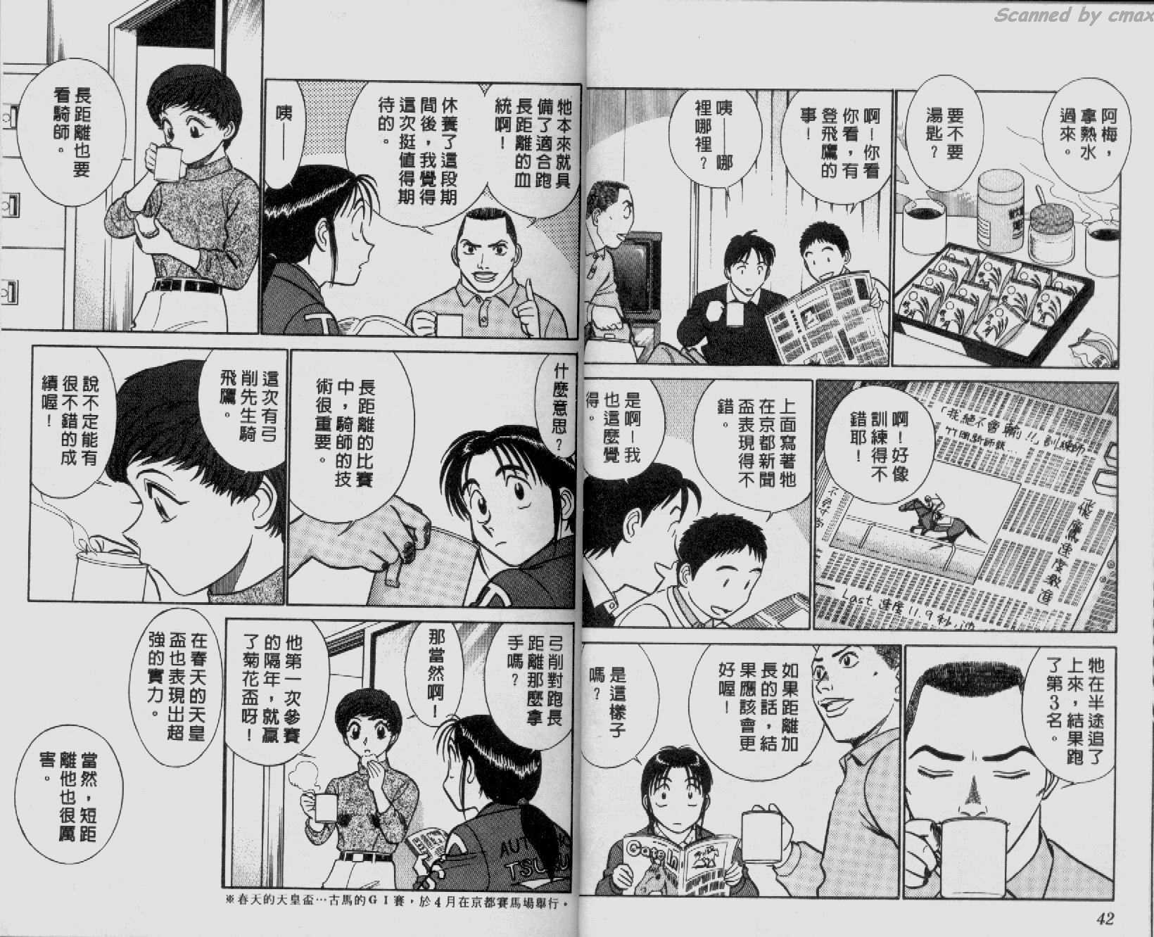 贱马也疯狂韩漫全集-VOL_05无删减无遮挡章节图片 