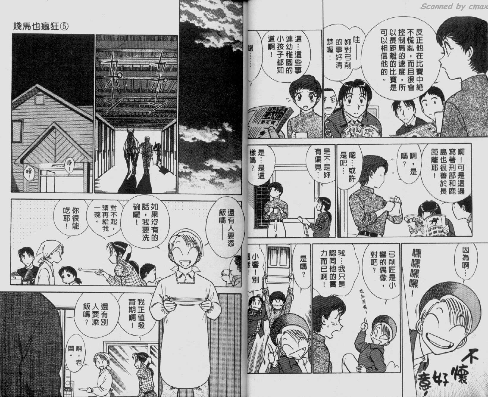 贱马也疯狂韩漫全集-VOL_05无删减无遮挡章节图片 