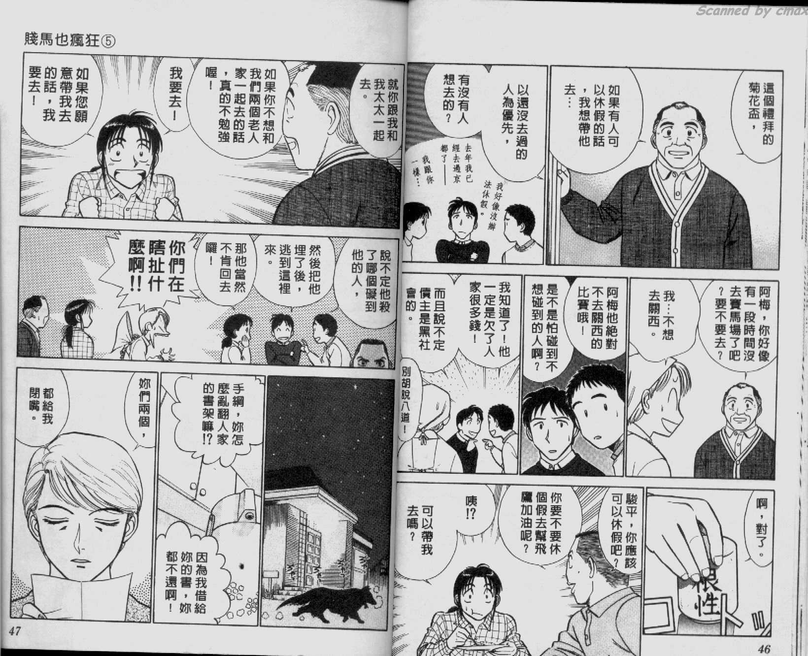 贱马也疯狂韩漫全集-VOL_05无删减无遮挡章节图片 