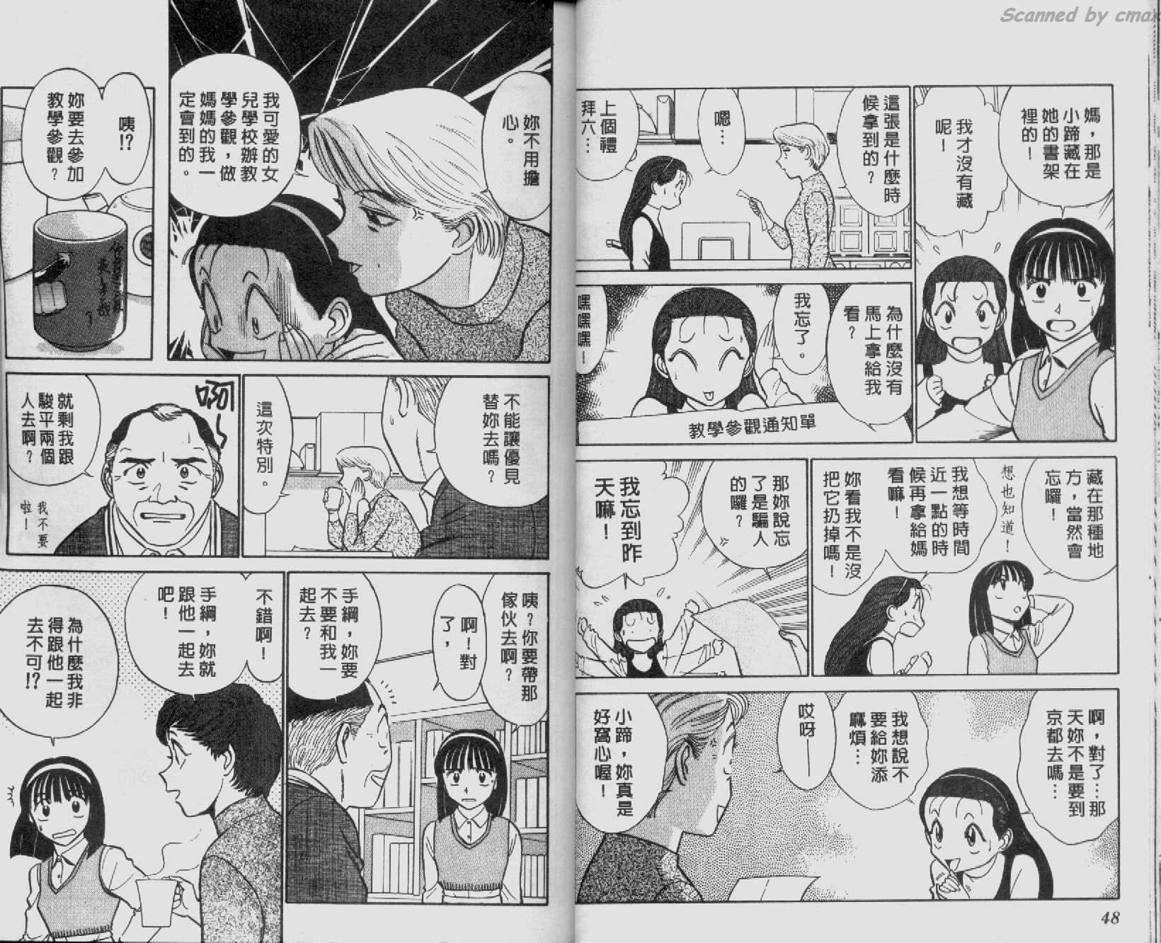贱马也疯狂韩漫全集-VOL_05无删减无遮挡章节图片 