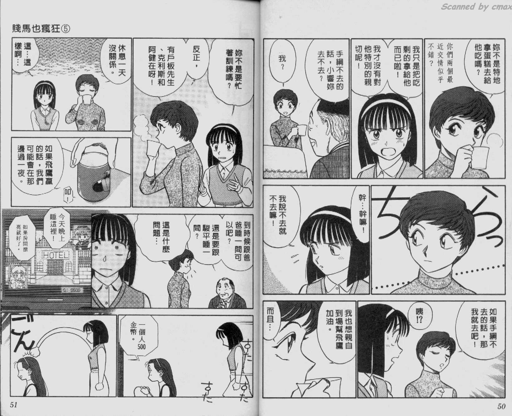 贱马也疯狂韩漫全集-VOL_05无删减无遮挡章节图片 