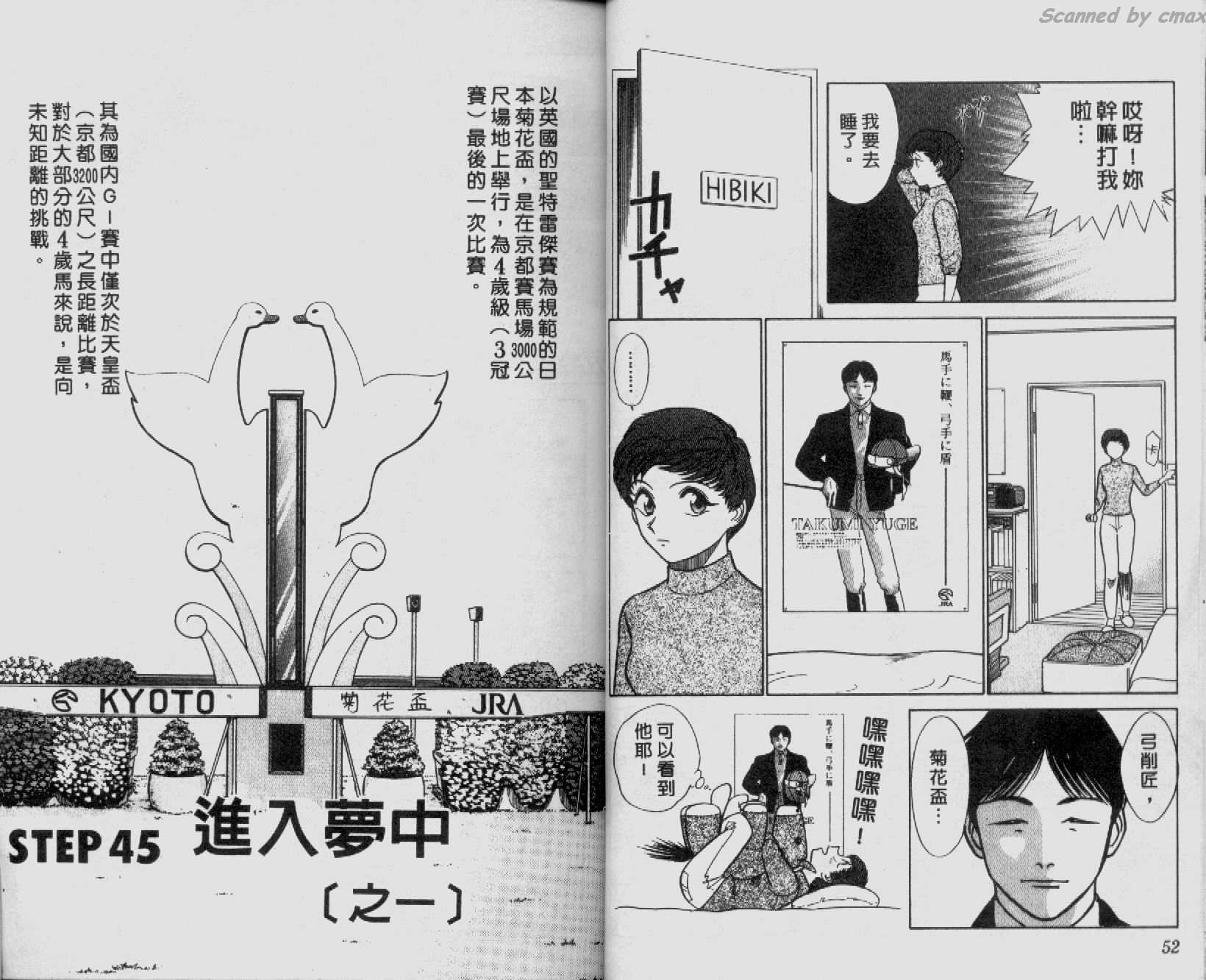 贱马也疯狂韩漫全集-VOL_05无删减无遮挡章节图片 