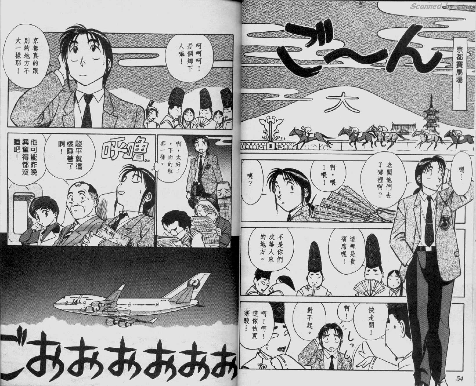贱马也疯狂韩漫全集-VOL_05无删减无遮挡章节图片 