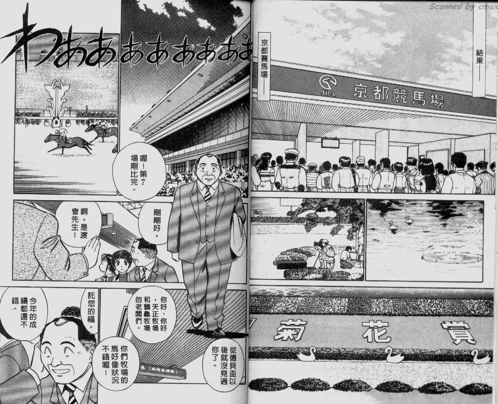 贱马也疯狂韩漫全集-VOL_05无删减无遮挡章节图片 