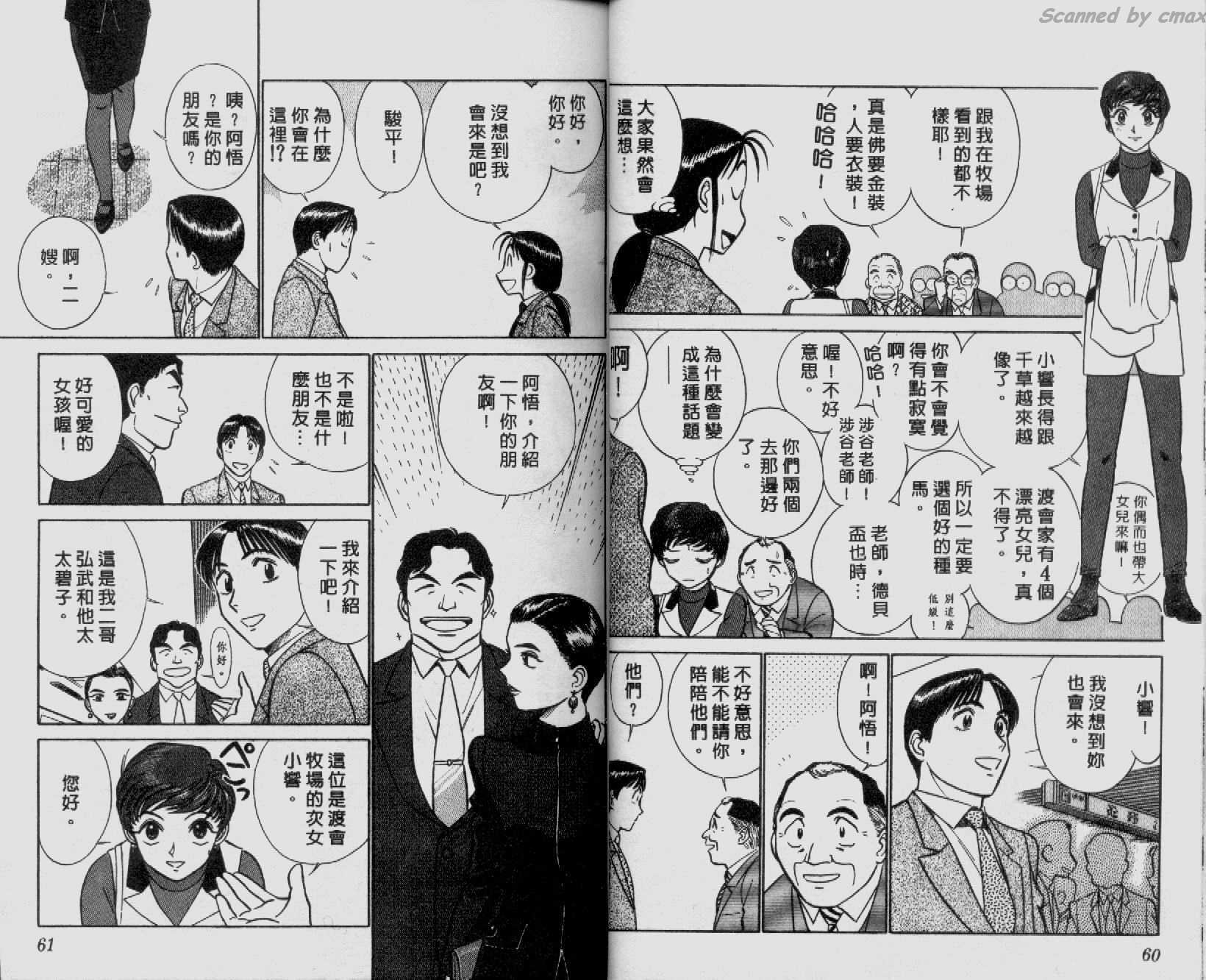 贱马也疯狂韩漫全集-VOL_05无删减无遮挡章节图片 