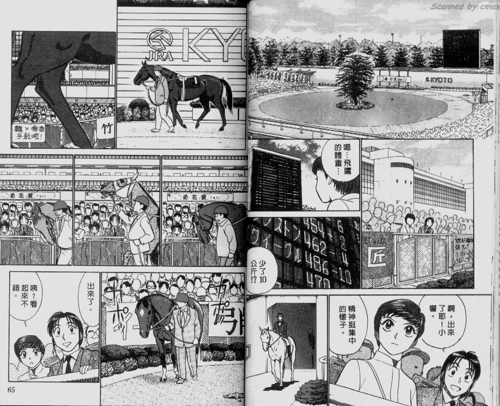 贱马也疯狂韩漫全集-VOL_05无删减无遮挡章节图片 