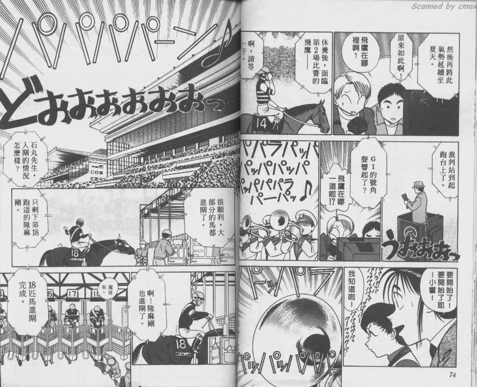 贱马也疯狂韩漫全集-VOL_05无删减无遮挡章节图片 