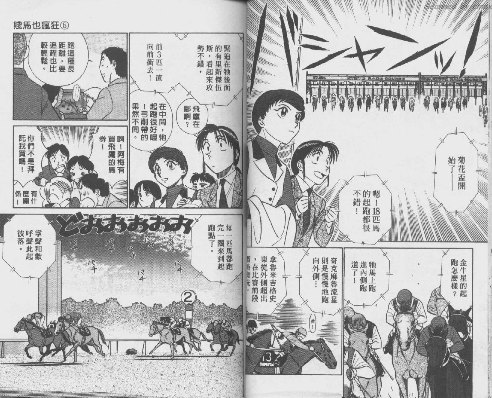 贱马也疯狂韩漫全集-VOL_05无删减无遮挡章节图片 