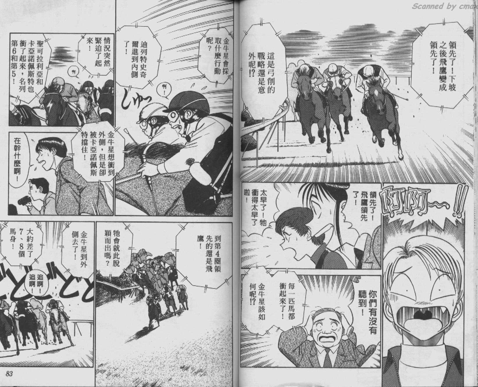 贱马也疯狂韩漫全集-VOL_05无删减无遮挡章节图片 
