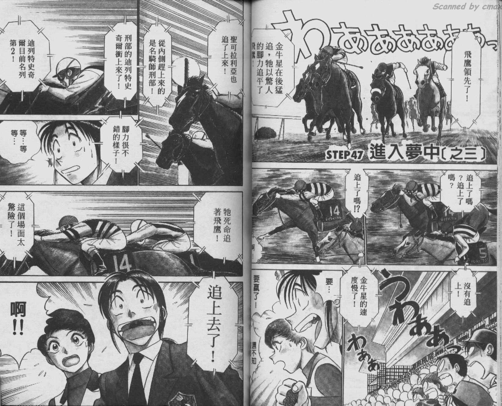 贱马也疯狂韩漫全集-VOL_05无删减无遮挡章节图片 