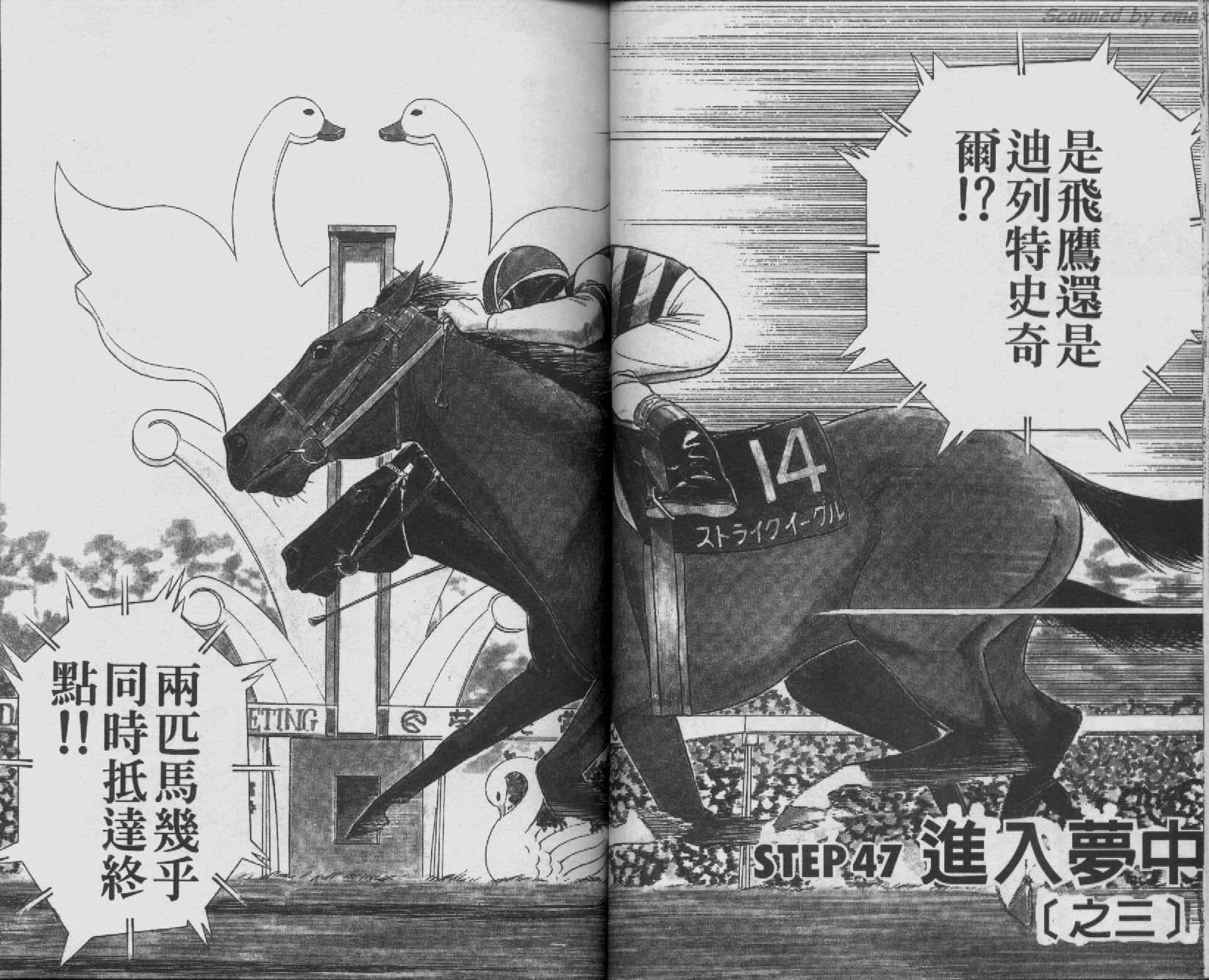 贱马也疯狂韩漫全集-VOL_05无删减无遮挡章节图片 