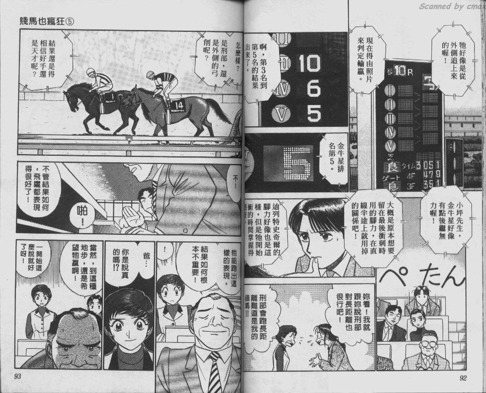贱马也疯狂韩漫全集-VOL_05无删减无遮挡章节图片 