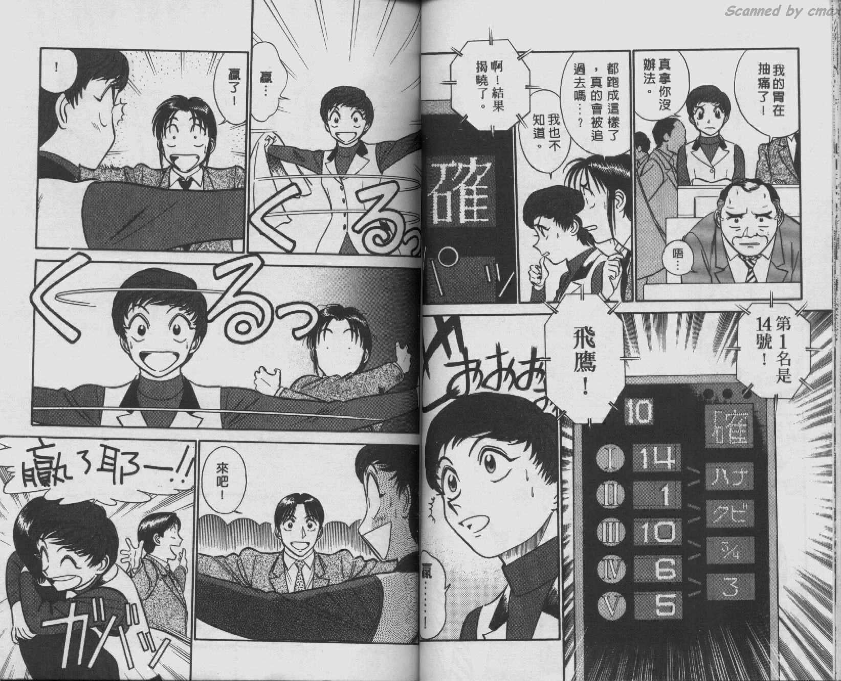 贱马也疯狂韩漫全集-VOL_05无删减无遮挡章节图片 