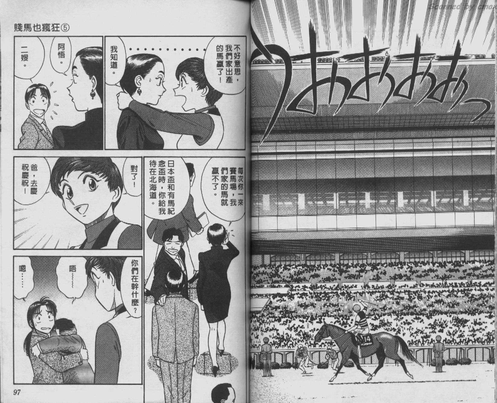 贱马也疯狂韩漫全集-VOL_05无删减无遮挡章节图片 