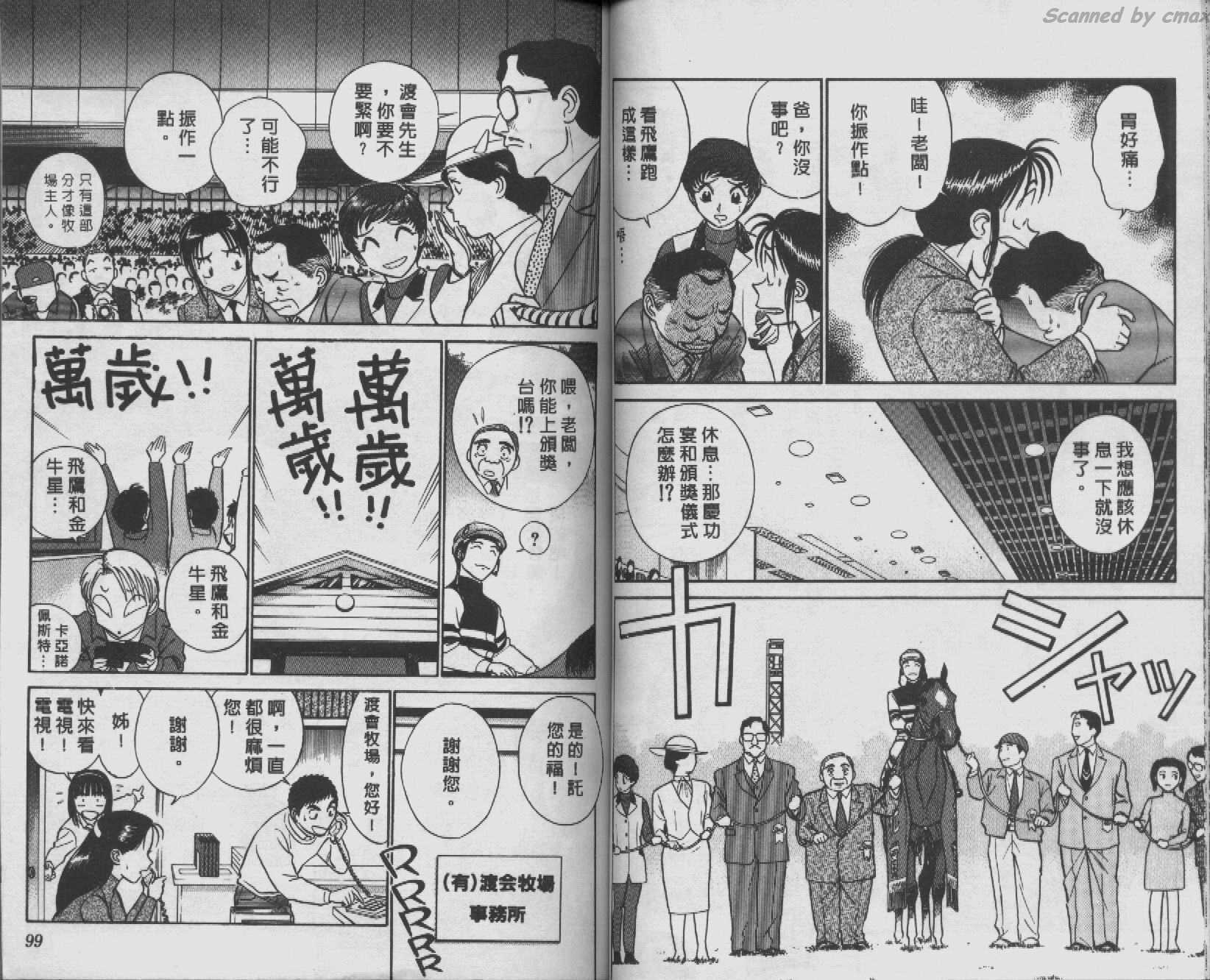 贱马也疯狂韩漫全集-VOL_05无删减无遮挡章节图片 