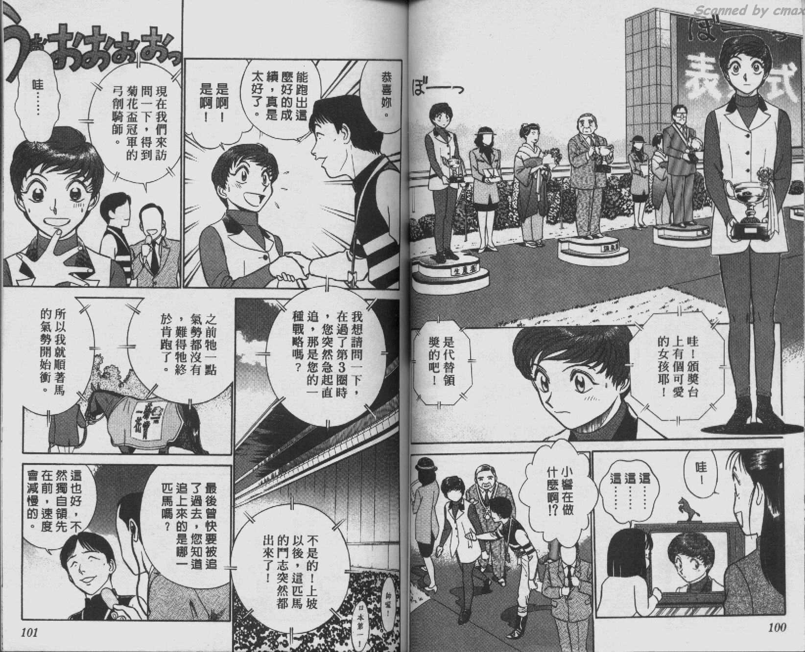 贱马也疯狂韩漫全集-VOL_05无删减无遮挡章节图片 