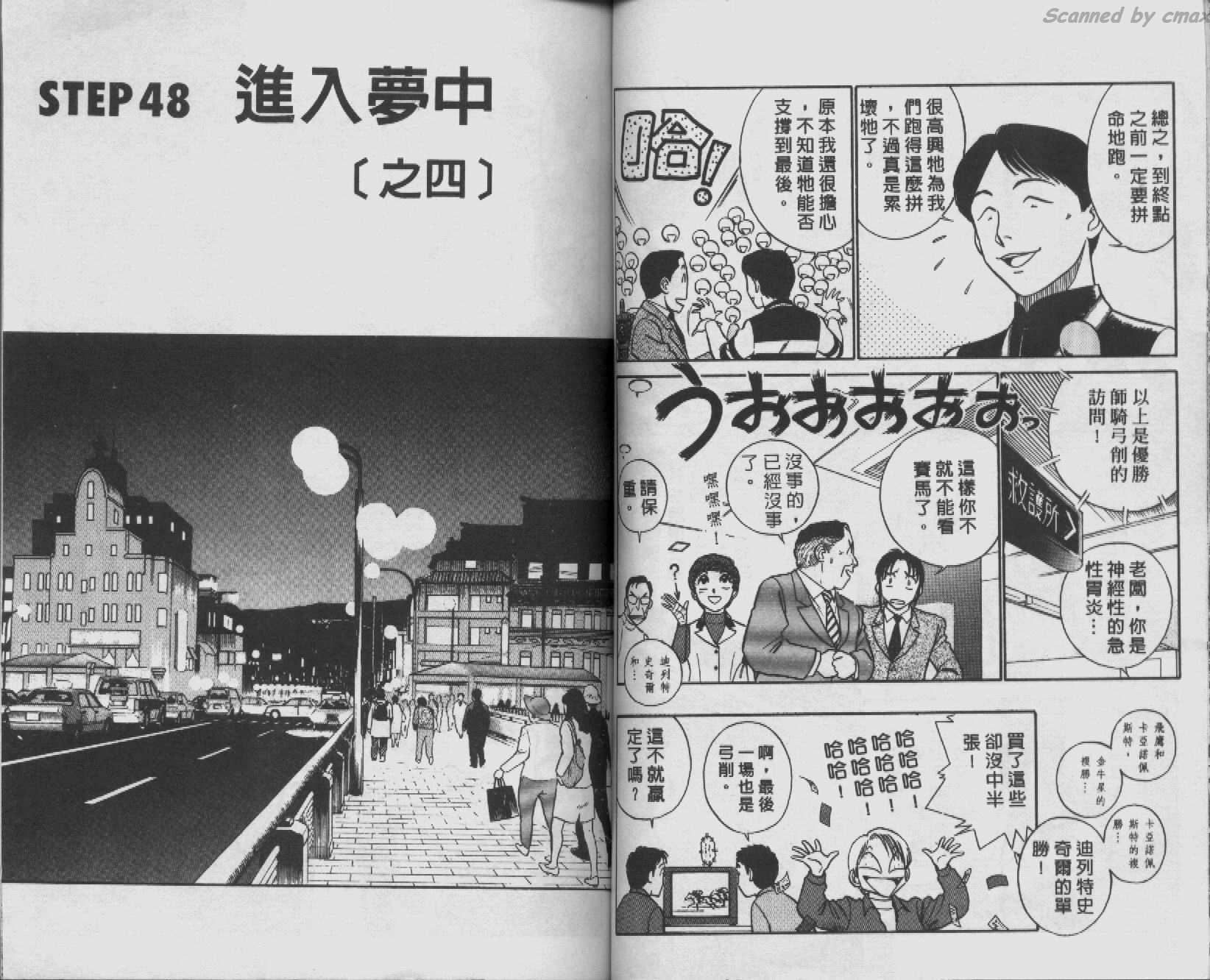贱马也疯狂韩漫全集-VOL_05无删减无遮挡章节图片 