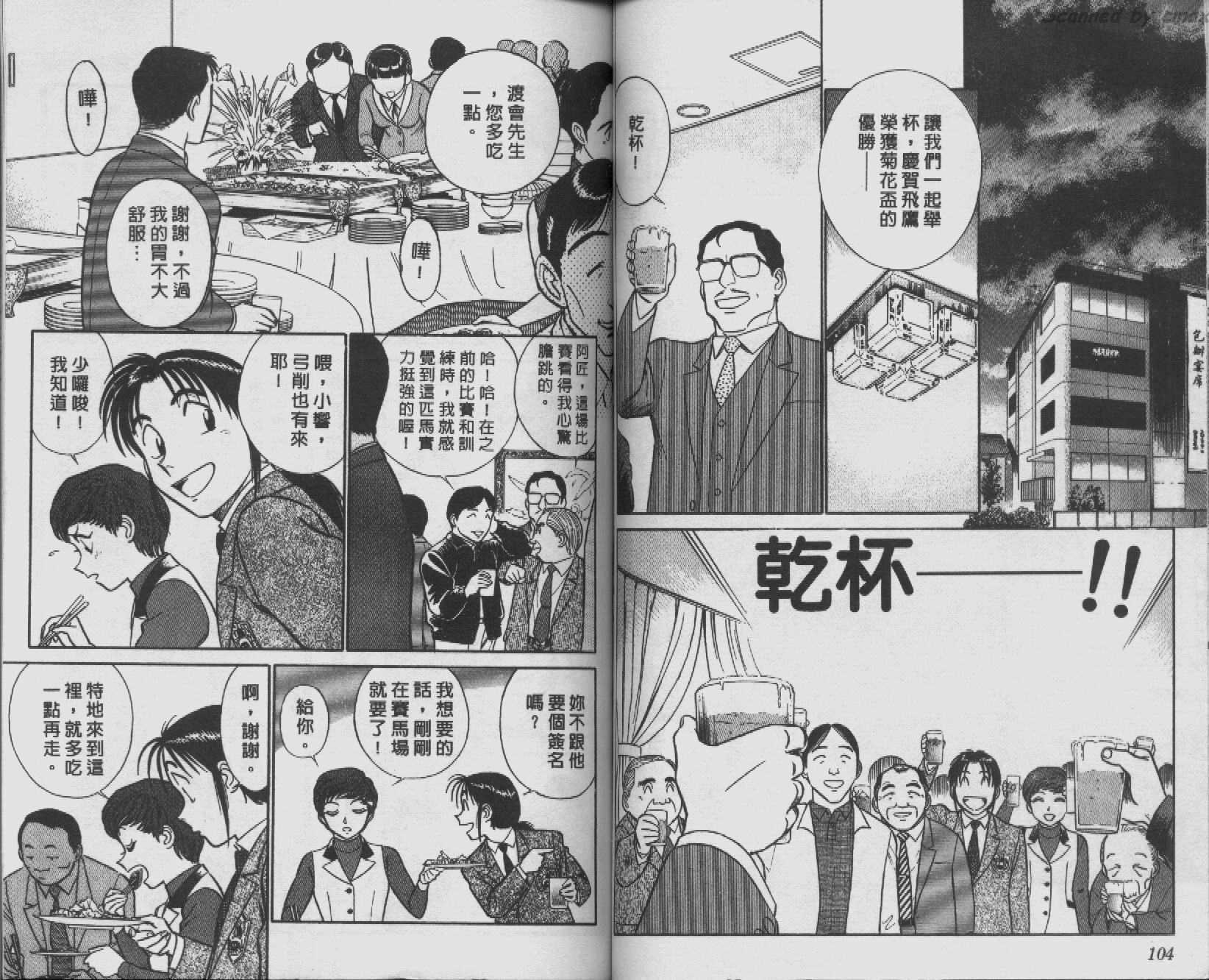 贱马也疯狂韩漫全集-VOL_05无删减无遮挡章节图片 