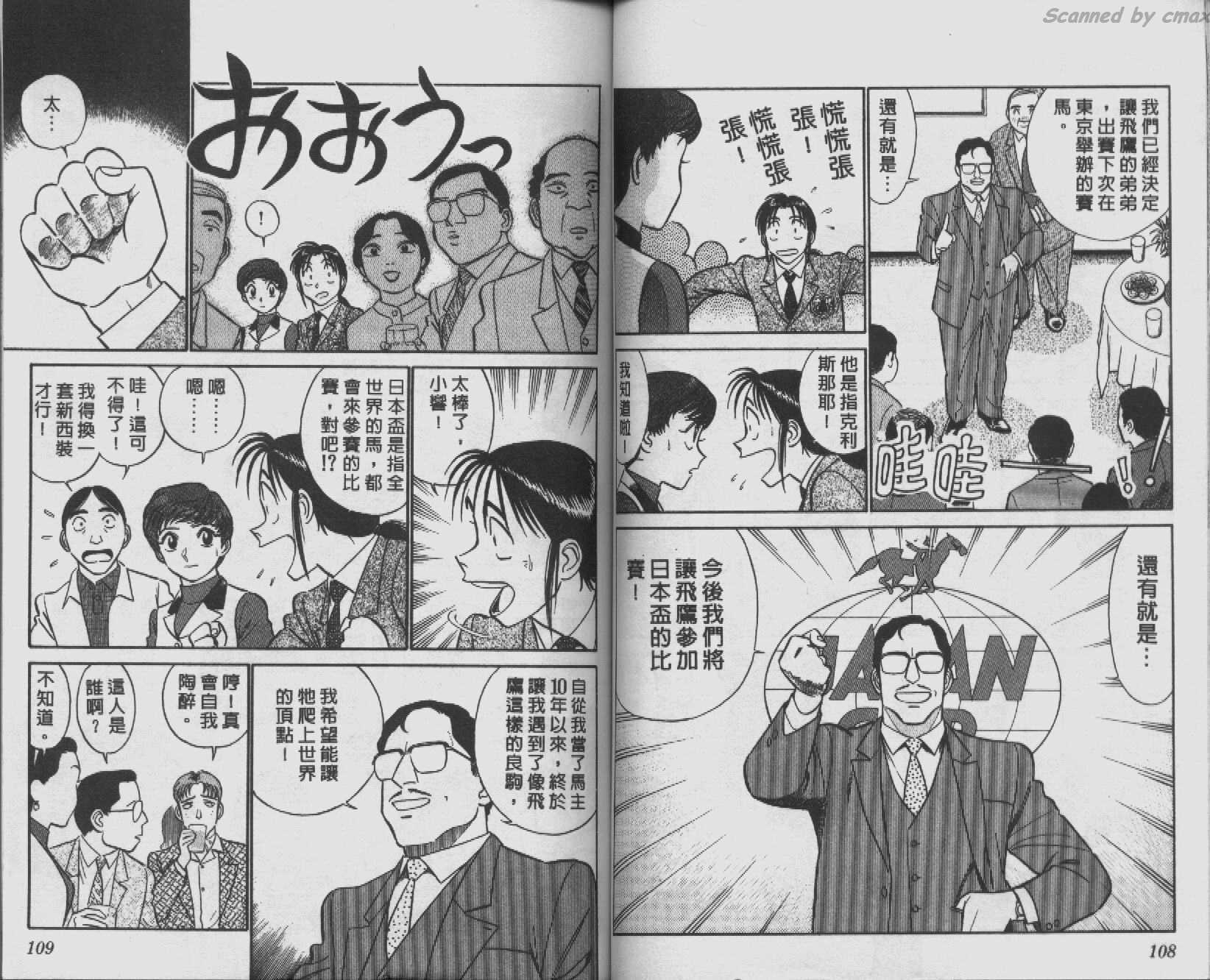 贱马也疯狂韩漫全集-VOL_05无删减无遮挡章节图片 