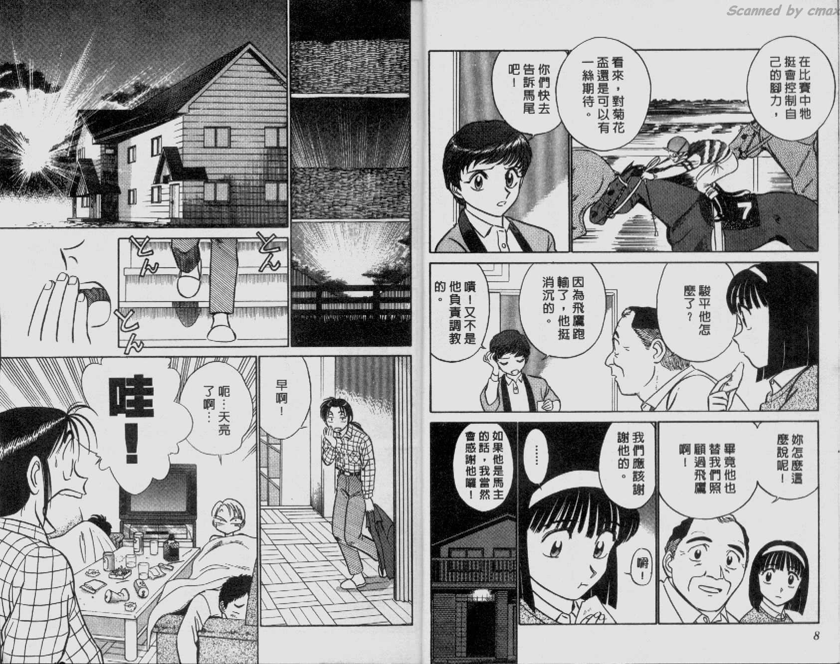 贱马也疯狂韩漫全集-VOL_05无删减无遮挡章节图片 