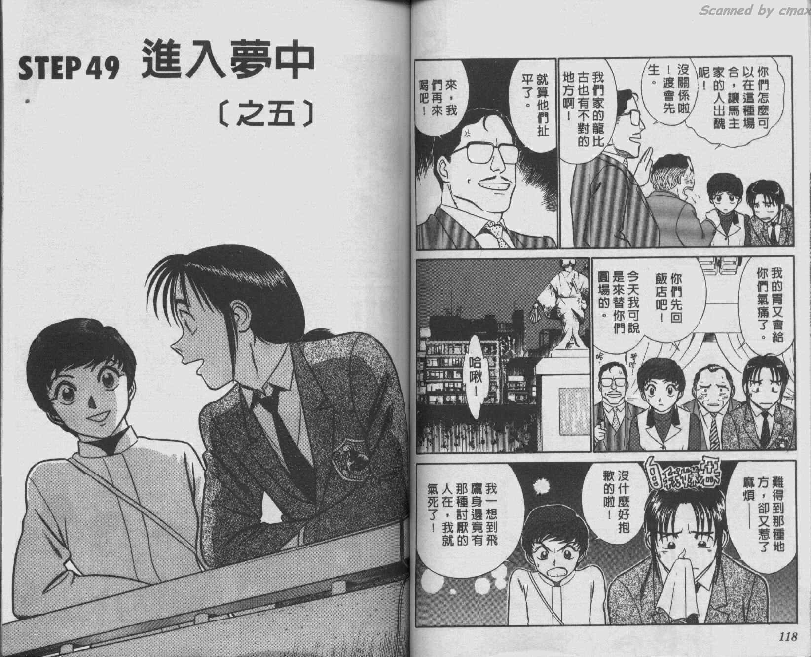 贱马也疯狂韩漫全集-VOL_05无删减无遮挡章节图片 
