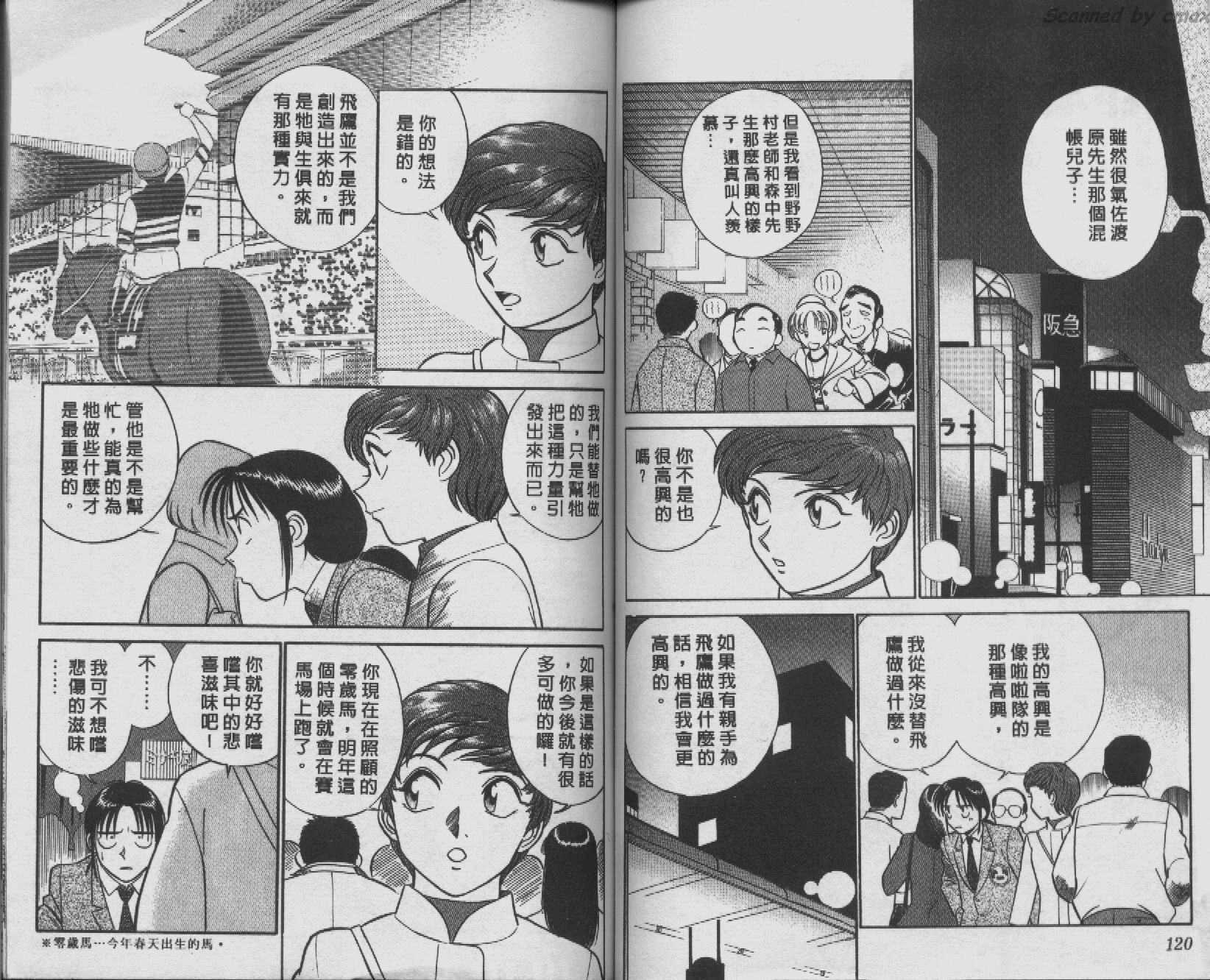 贱马也疯狂韩漫全集-VOL_05无删减无遮挡章节图片 