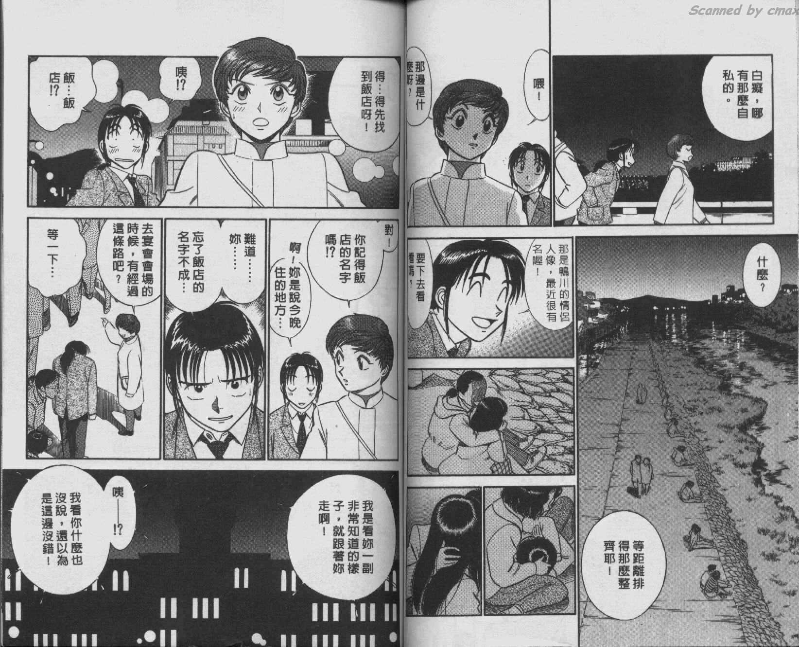 贱马也疯狂韩漫全集-VOL_05无删减无遮挡章节图片 