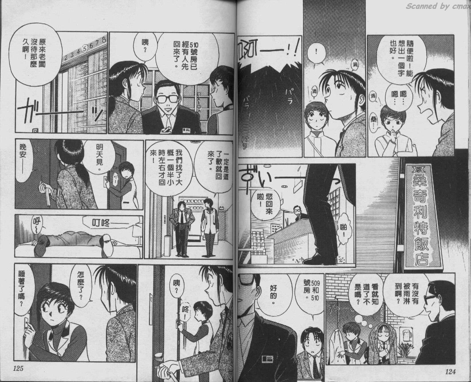 贱马也疯狂韩漫全集-VOL_05无删减无遮挡章节图片 
