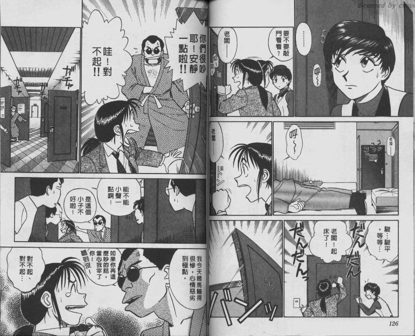贱马也疯狂韩漫全集-VOL_05无删减无遮挡章节图片 