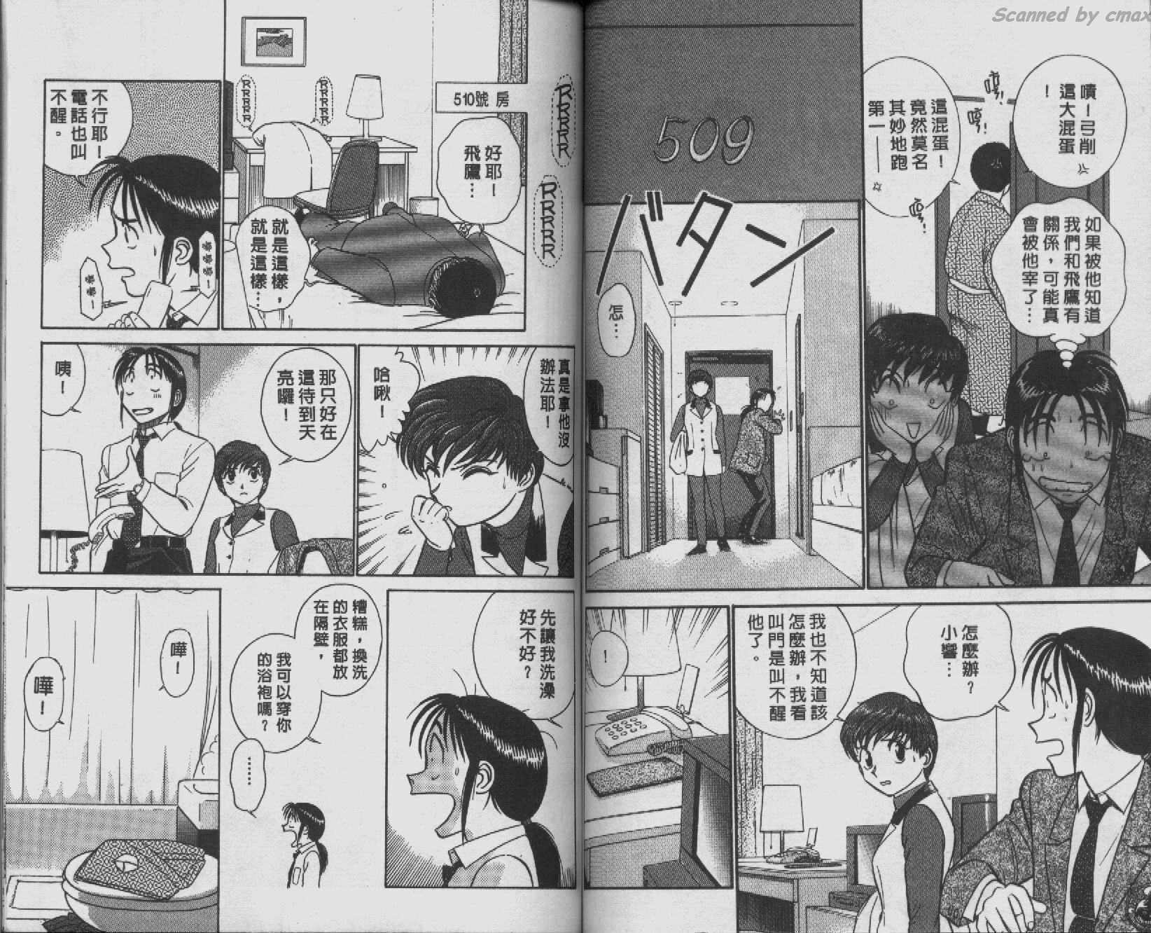 贱马也疯狂韩漫全集-VOL_05无删减无遮挡章节图片 