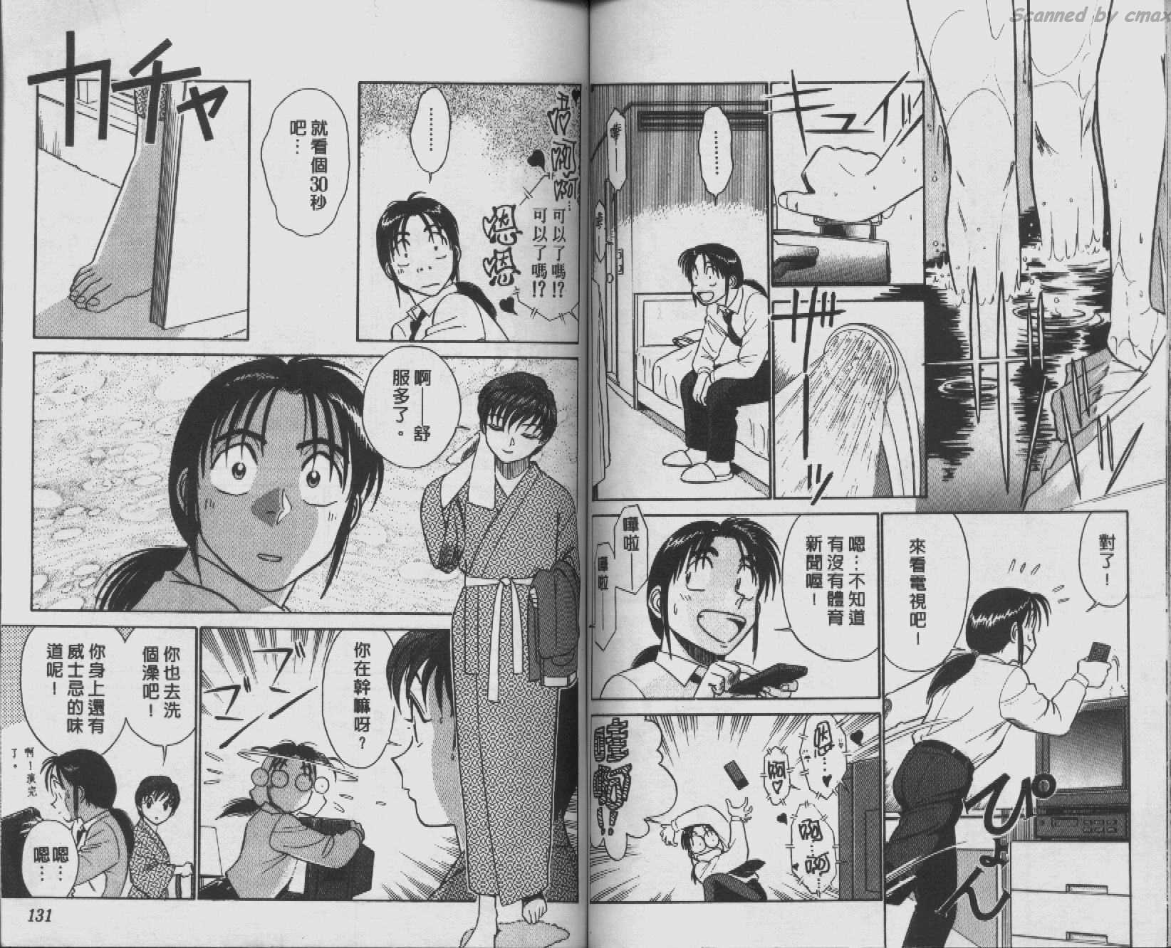 贱马也疯狂韩漫全集-VOL_05无删减无遮挡章节图片 