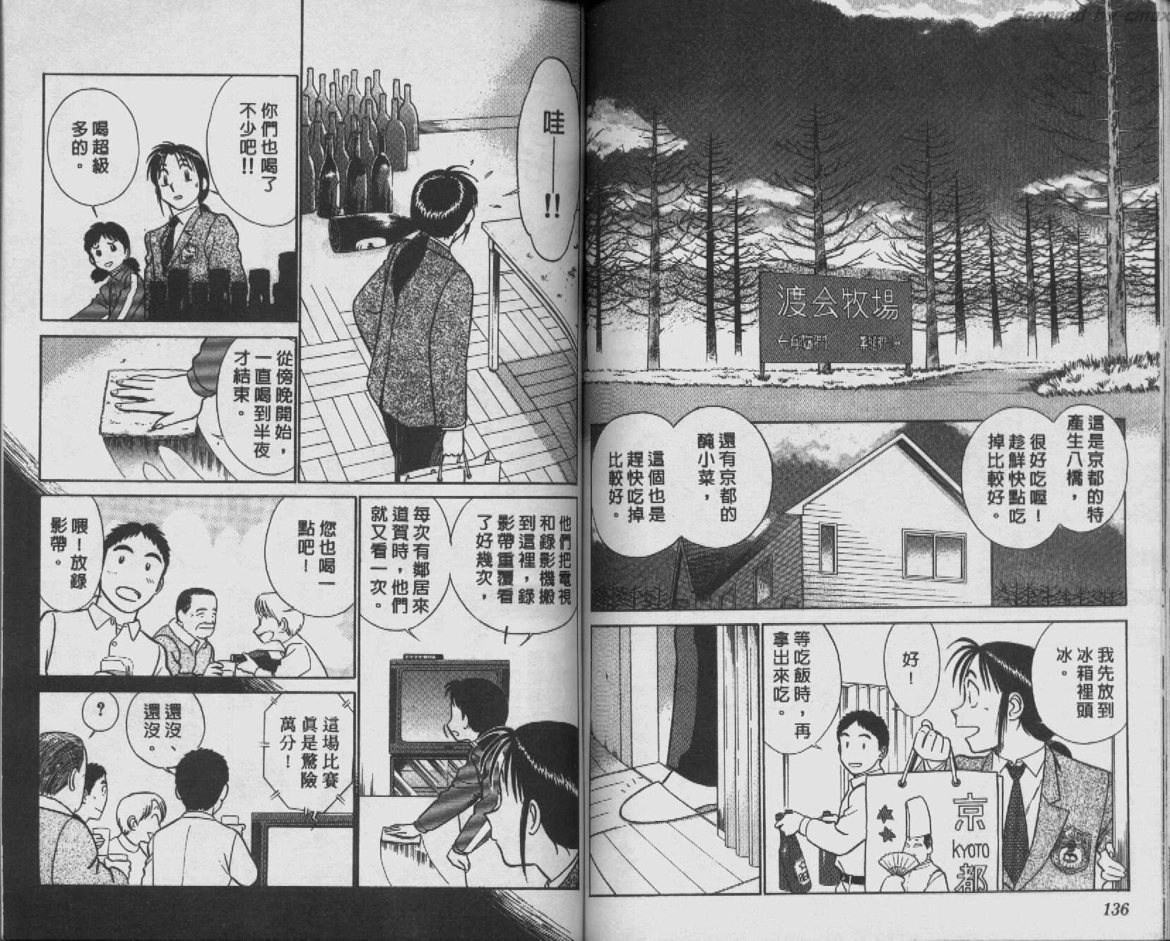 贱马也疯狂韩漫全集-VOL_05无删减无遮挡章节图片 