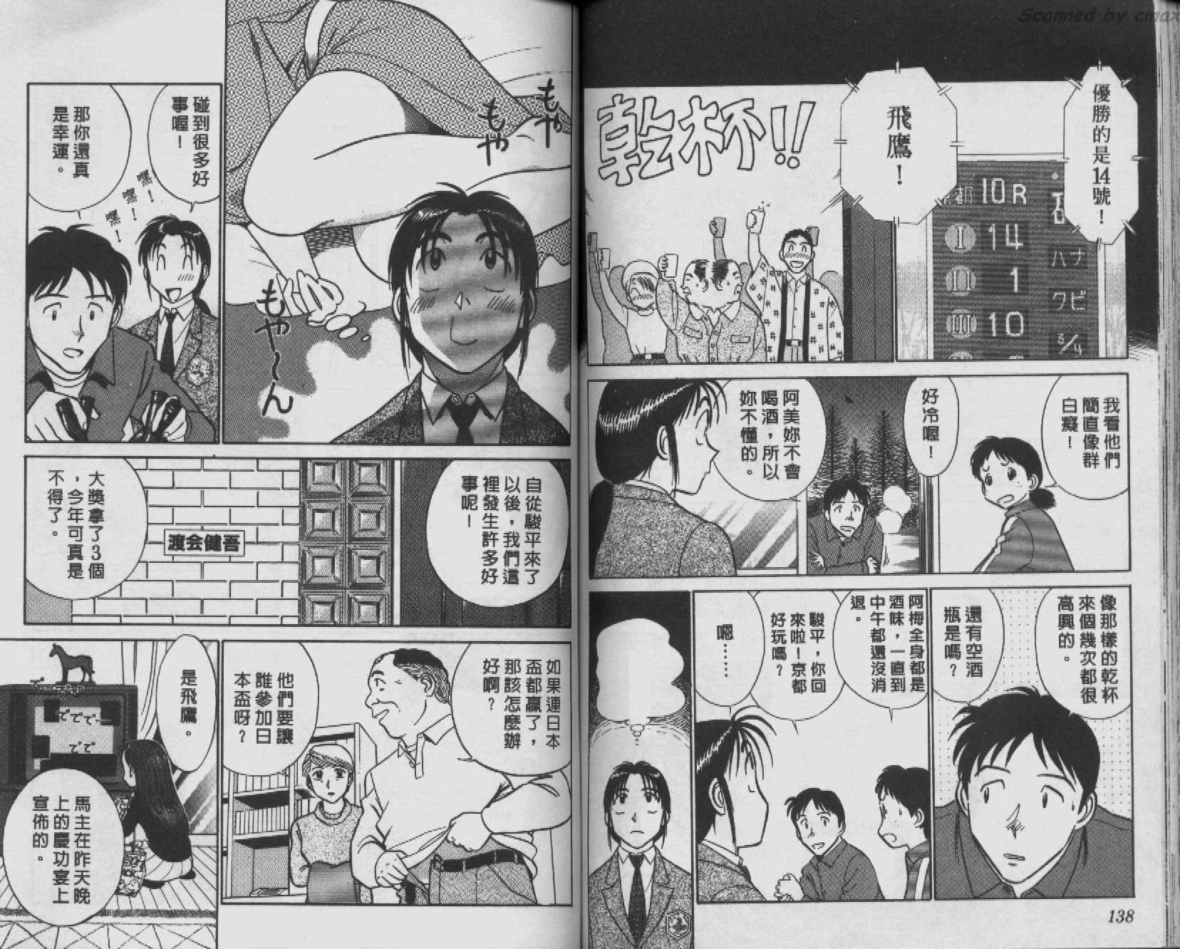 贱马也疯狂韩漫全集-VOL_05无删减无遮挡章节图片 