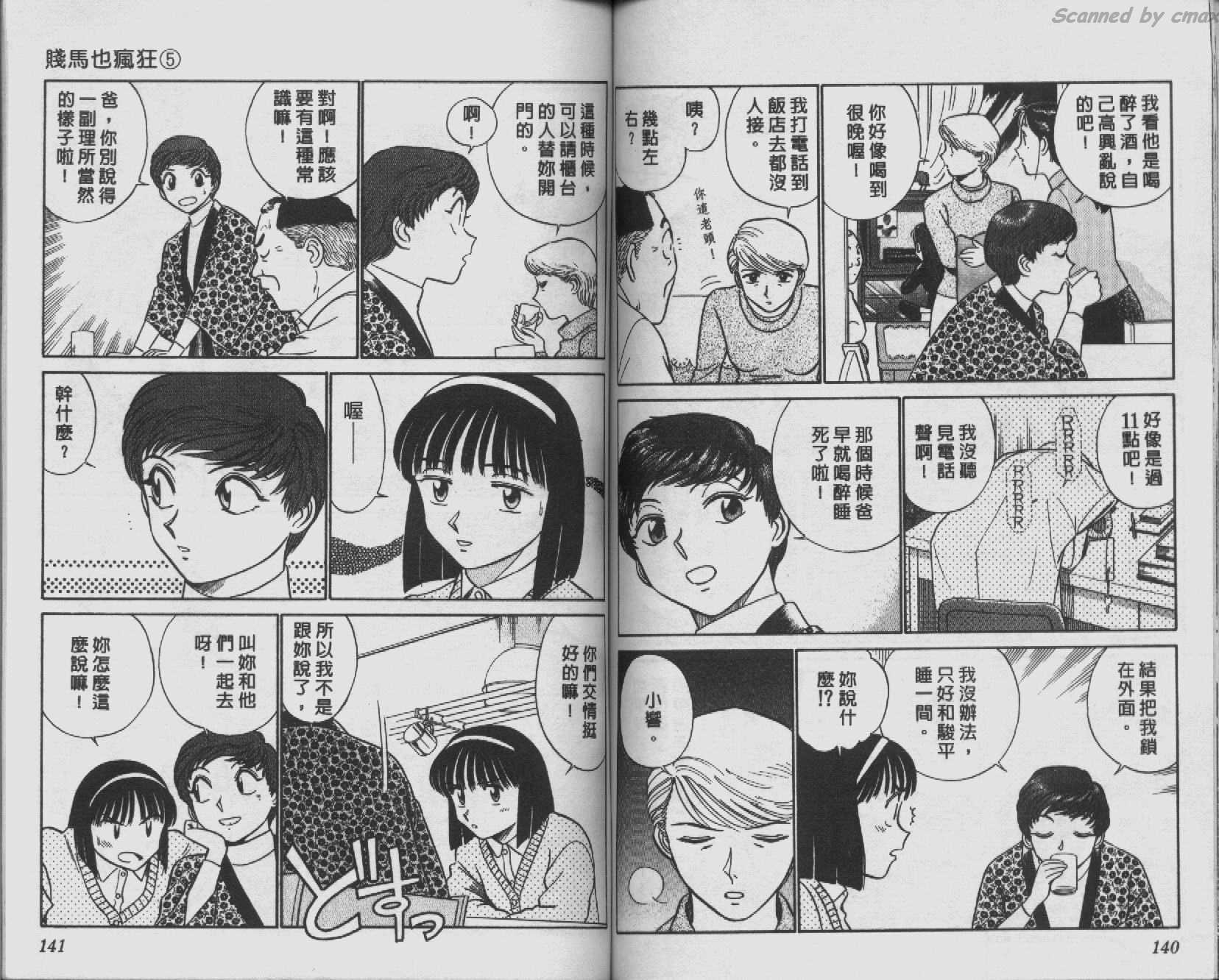 贱马也疯狂韩漫全集-VOL_05无删减无遮挡章节图片 
