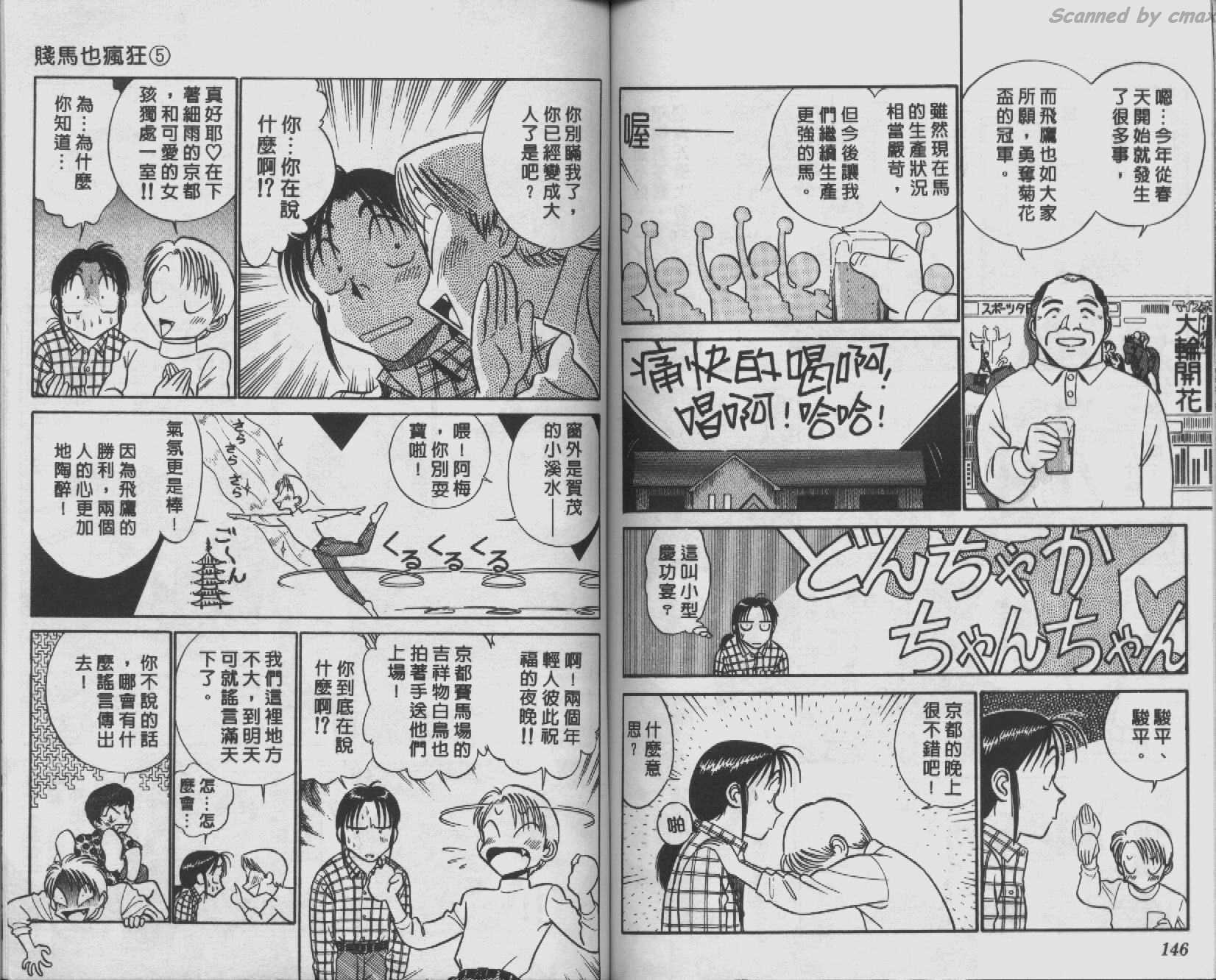 贱马也疯狂韩漫全集-VOL_05无删减无遮挡章节图片 