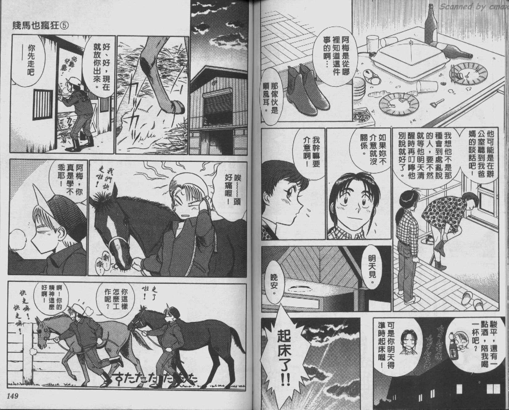 贱马也疯狂韩漫全集-VOL_05无删减无遮挡章节图片 