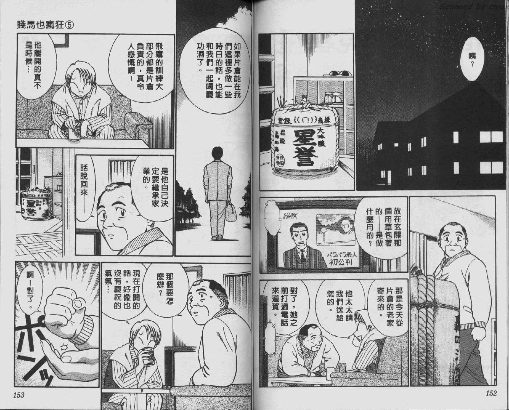 贱马也疯狂韩漫全集-VOL_05无删减无遮挡章节图片 