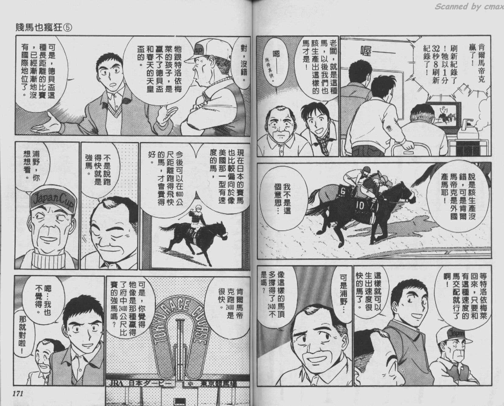 贱马也疯狂韩漫全集-VOL_05无删减无遮挡章节图片 