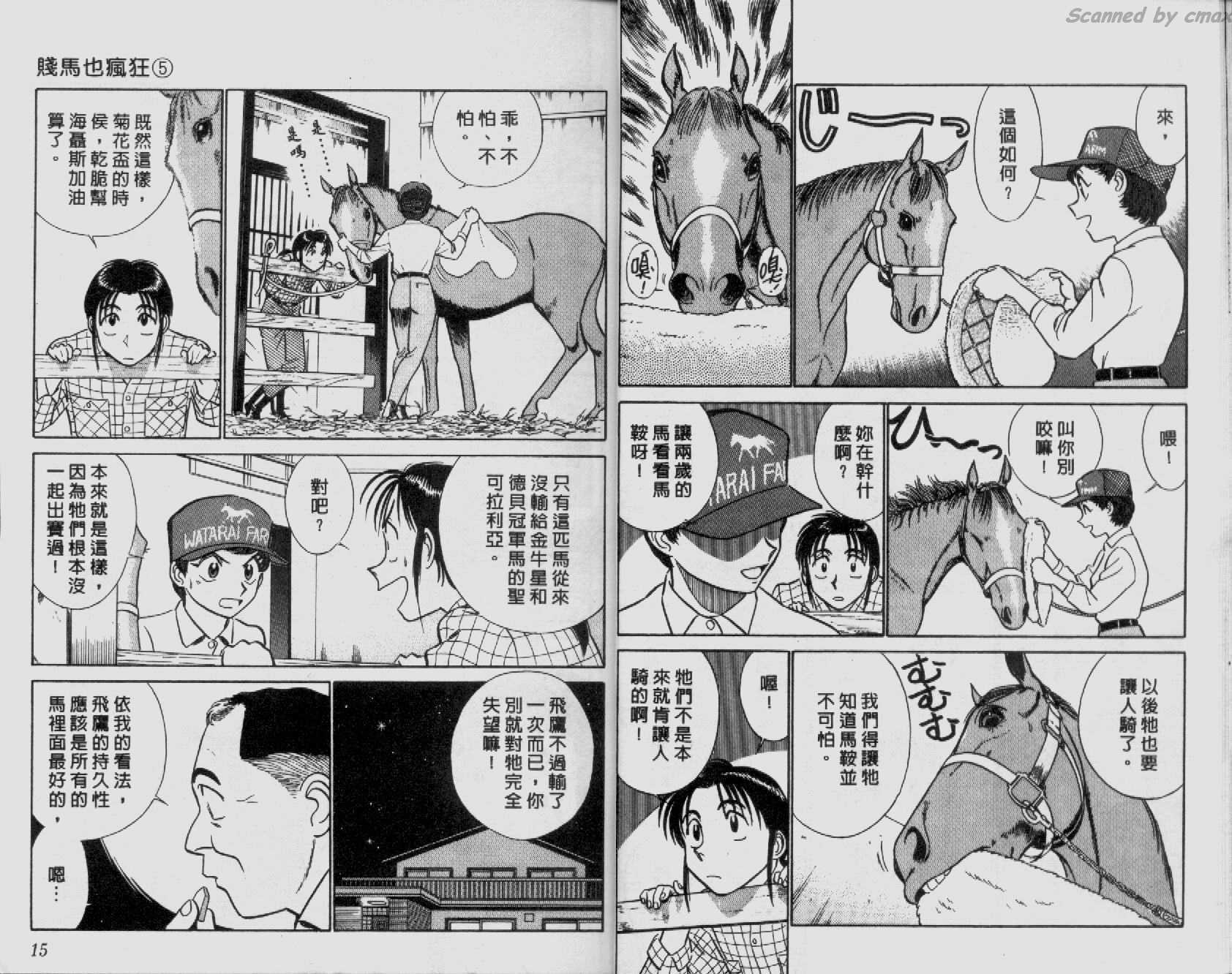 贱马也疯狂韩漫全集-VOL_05无删减无遮挡章节图片 