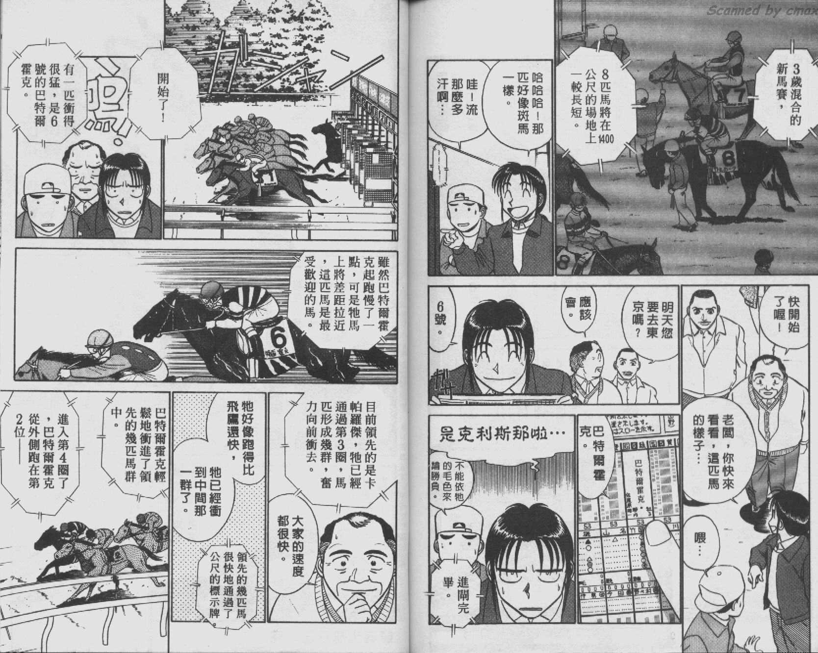 贱马也疯狂韩漫全集-VOL_05无删减无遮挡章节图片 