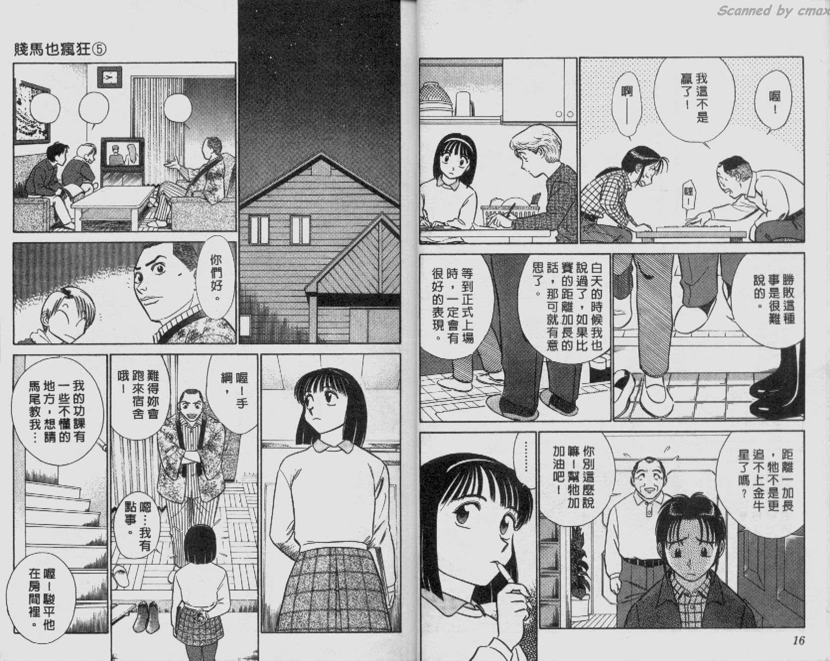 贱马也疯狂韩漫全集-VOL_05无删减无遮挡章节图片 