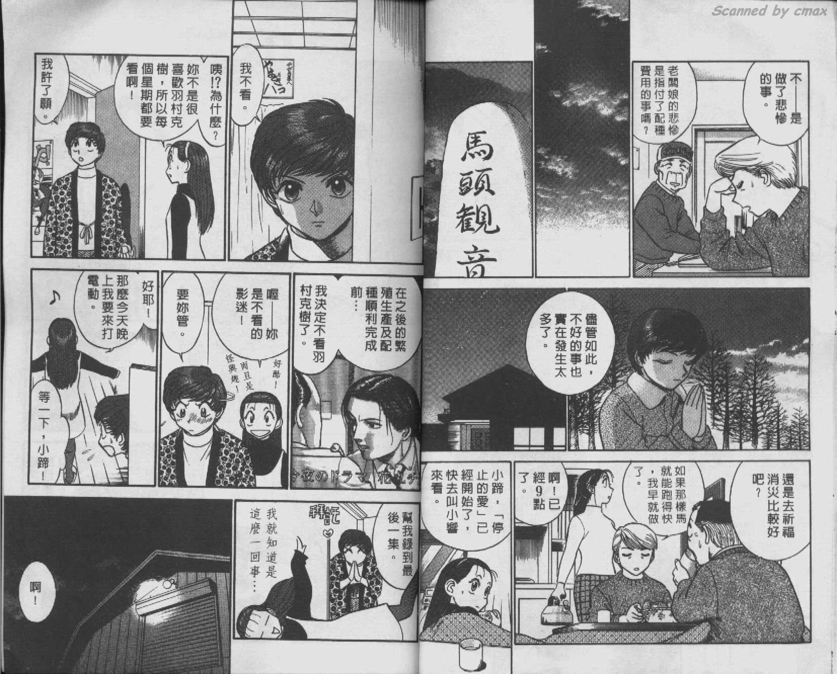 贱马也疯狂韩漫全集-VOL_07无删减无遮挡章节图片 