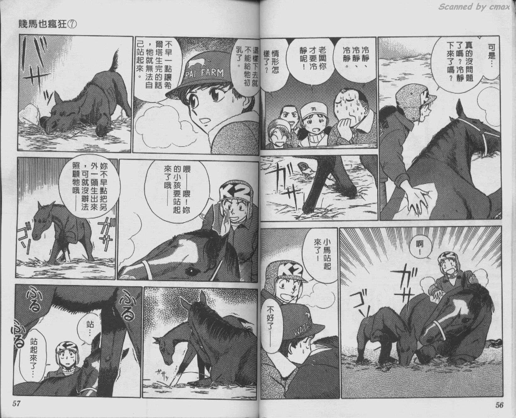 贱马也疯狂韩漫全集-VOL_07无删减无遮挡章节图片 