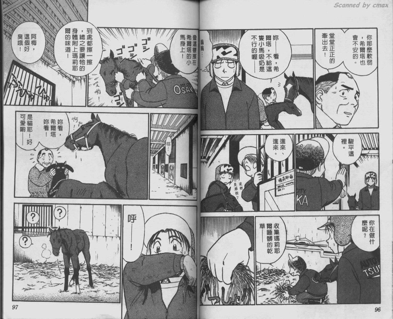 贱马也疯狂韩漫全集-VOL_07无删减无遮挡章节图片 