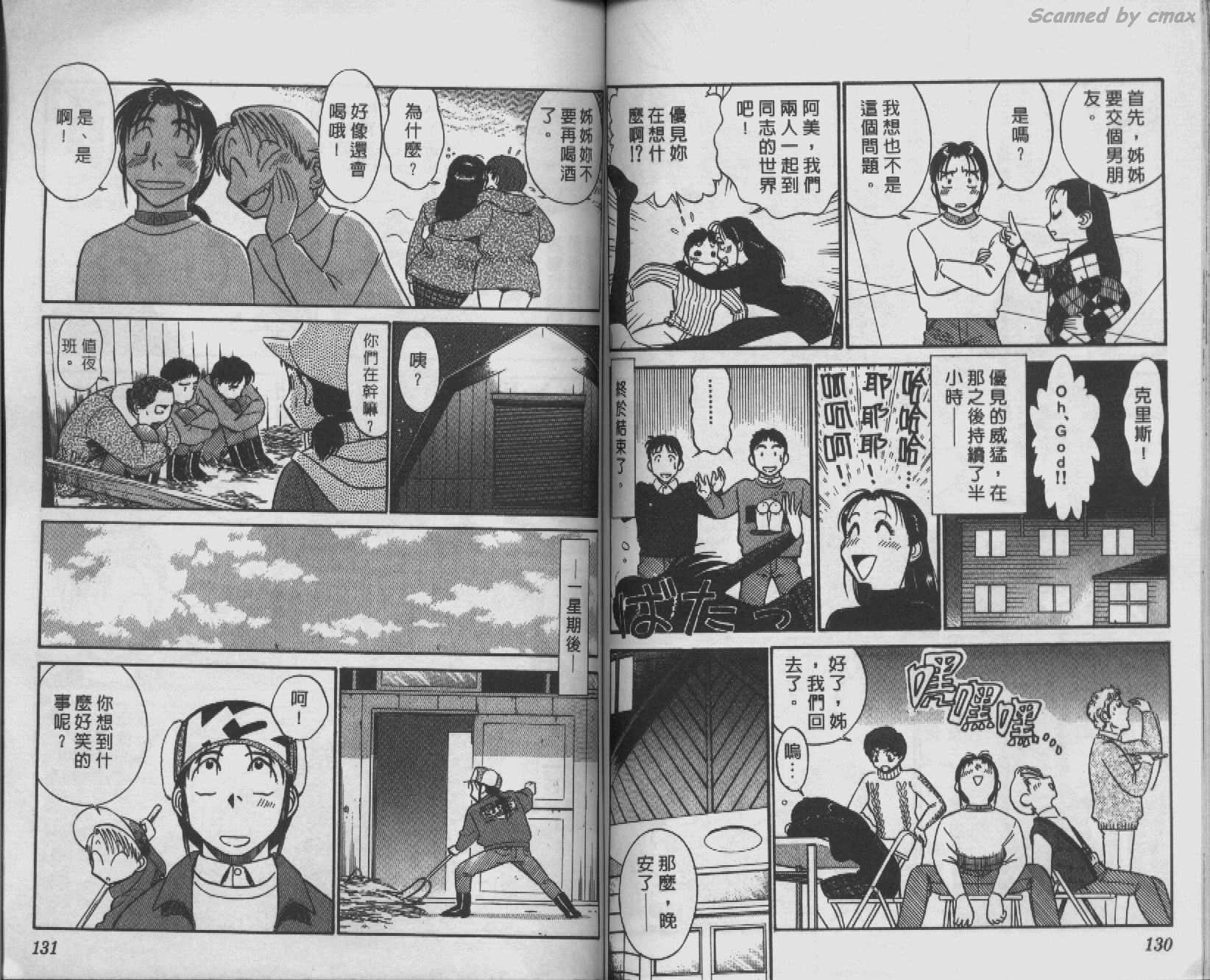 贱马也疯狂韩漫全集-VOL_07无删减无遮挡章节图片 
