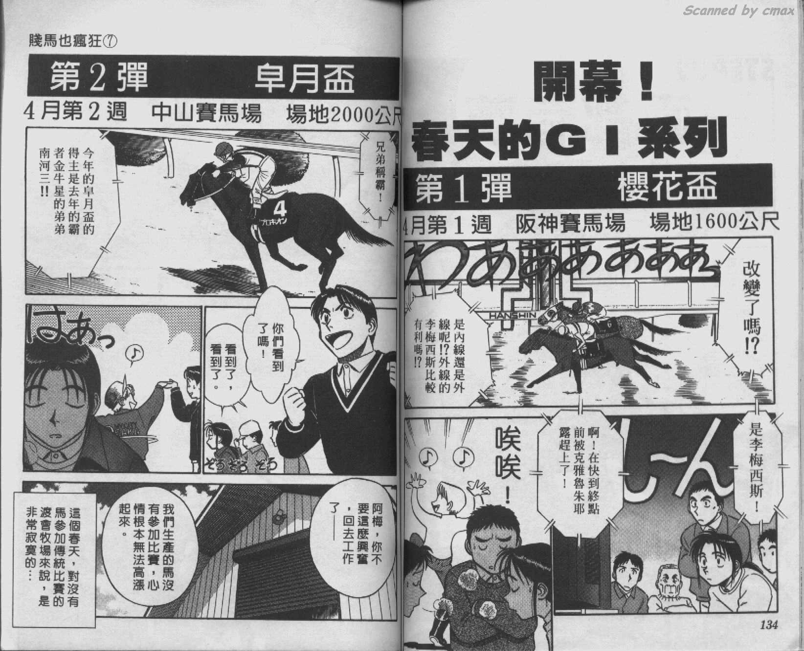 贱马也疯狂韩漫全集-VOL_07无删减无遮挡章节图片 